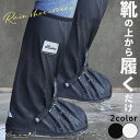【楽天1位受賞】 レインシューズカバー 防水 ロング 自転車 バイク 子供 靴カバー キッズ ビニール シューズカバー 長…