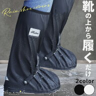 【楽天1位受賞】 レインシューズカバー 防水 ロング 自転車 バイク 子供 靴カバー キッズ ビニール シュ…