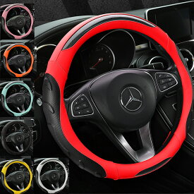 【楽天1位獲得】 ハンドルカバー 軽自動車 普通車 Sサイズ おしゃれ 可愛い かわいい ステアリングカバー ハンドル ステアリング カバー ドライブ 運転 グッズ カー用品 レザー ミニバン ワゴン SUV トヨタ ホンダ 日産 スズキ スバル 三菱 ダイハツ マツダ