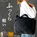 【楽天1位】 キルティング バッグ ショルダーバッグ トートバッグ マザーズバッグ マザーズバック キルティングトートバッグ 大容量 大きめ 小さめ 斜めがけ a4 ショルダー トート 2way おしゃれ 軽量 キルティングバッグ ナイロン キルトバッグ 黒 パフバッグ
