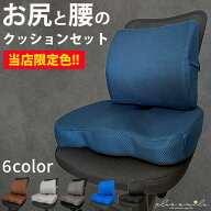 【楽天27部門で1位】 背もたれ クッション オフィス 椅子 腰痛 長時間 座布団 対策 改善 防止 低反発 ラ…