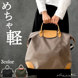 【楽天1位】 旅行バッグ 旅行 バッグ レディース 軽量 ボストンバッグ 一泊旅行 大容量 1泊 1泊2日 2泊 一泊二日 二泊 ナイロン 軽い 旅行バック 旅行カバン 旅行用 通勤 おしゃれ 可愛い かわいい ボストンバック 斜めがけ 旅行かばん