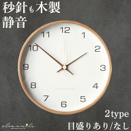 【楽天35部門1位獲得！】 掛け時計 時計 壁掛け おしゃれ 電波 木製 静音 リビング 見やすい 北欧 壁掛け…