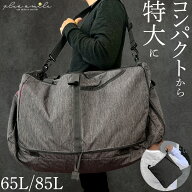 【楽天1位獲得！】 ボストンバッグ 大容量 旅行 修学旅行 折りたたみ ボストン メンズ 軽量 3way 男の子 …