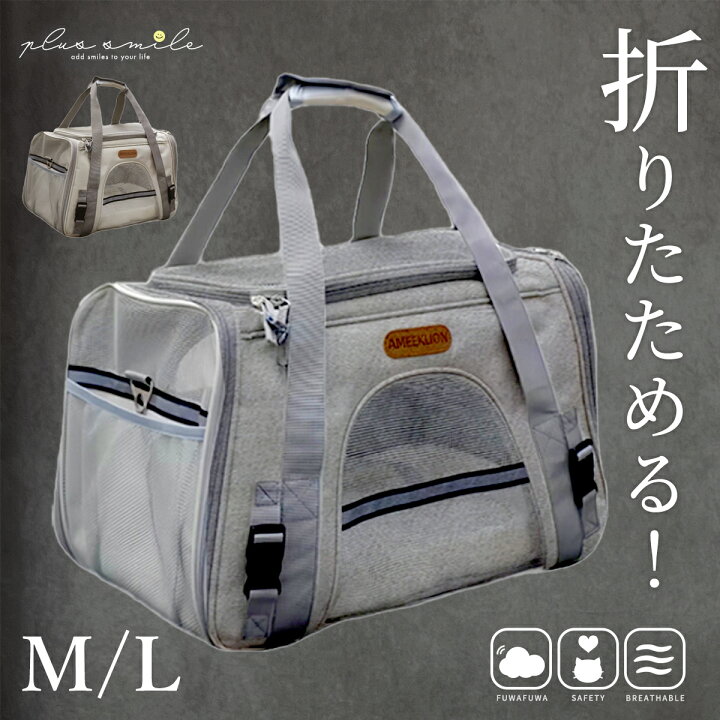 楽天市場】【楽天12部門1位獲得！】 ペットキャリーバッグ ペット 