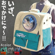 【楽天22部門1位獲得！】 ペットキャリーバッグ ペットキャリー リュック バッグ 猫 宇宙船 窓 犬 ペット…