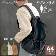 【楽天1位受賞】 リュック レディース ドローストリング 大容量 メンズ 通勤 おしゃれ 防水 軽量 軽い パ…