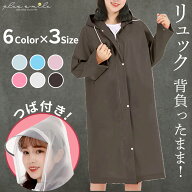 【楽天19部門で1位獲得】 レインコート 自転車 リュック対応 レディース おしゃれ ポンチョ 通学 安全 リ…