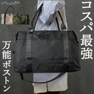 【楽天1位受賞】 ボストンバッグ 旅行 旅行バッグ レディース 修学旅行 大容量 子供 2泊 3泊 軽量 ナイロ…
