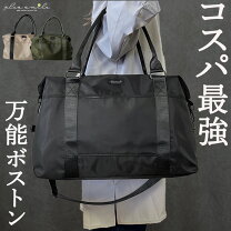 楽天市場】軽い ボストンバッグの通販