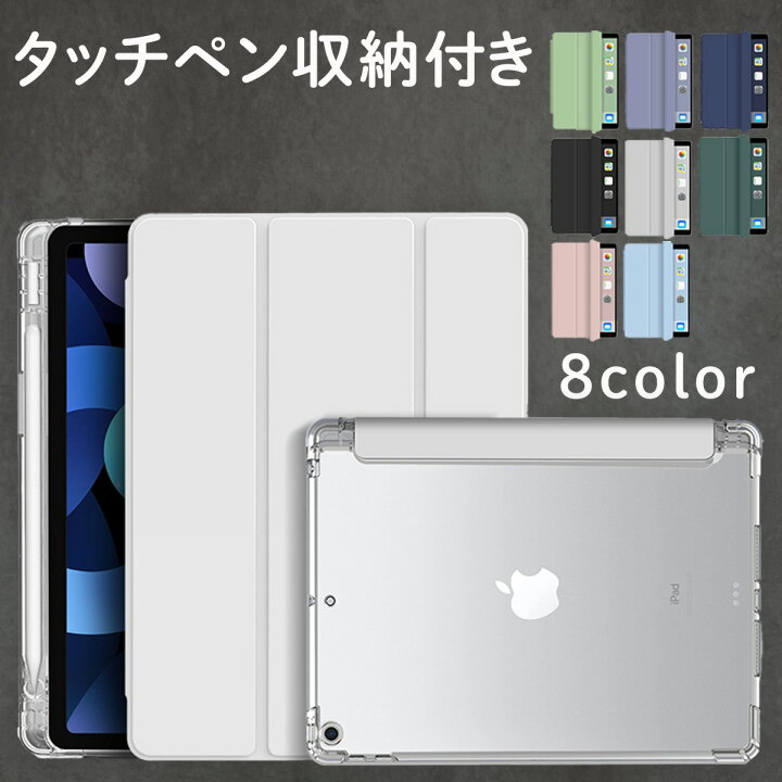 楽天市場】【楽天1位】 ipad ケース カバー 第10世代 第7世代 9世代 