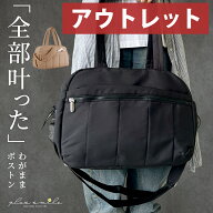 マザーズバッグ 一泊旅行 バッグ 旅行バッグ 旅行カバン 一泊 旅行 軽量 ボストンバッグ 小さめ レディー…