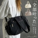 【楽天1位受賞】 旅行カバン 旅行バッグ マザーズバッグ 一泊旅行 バッグ ボストンバッグ 小さめ レディース 一泊 旅…
