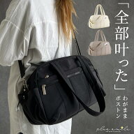 【楽天1位受賞】 旅行カバン 旅行バッグ マザーズバッグ 一泊旅行 バッグ ボストンバッグ 小さめ レディ…