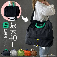【楽天1位受賞】 ボストンバッグ 旅行バッグ レディース 大容量 旅行 拡張 修学旅行 軽量 ナイロン 一泊 …
