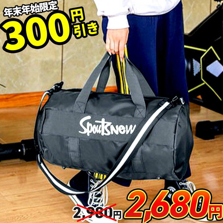 楽天市場 11日まで P2倍 楽天ランキング1位 ボストンバッグ スポーツバッグ 大容量 シューズ収納 レディース 女子 ジム フィットネス バッグ メンズ おしゃれ 防水 ポケット 濡れた タオル 収納 スペース 旅行バッグ 旅行カバン 機内持ち込み 1泊 2泊