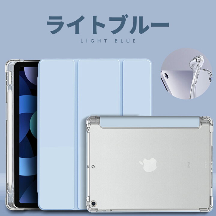 楽天市場】【10％OFFクーポン 10日まで！】 ipad ケース カバー 第10 