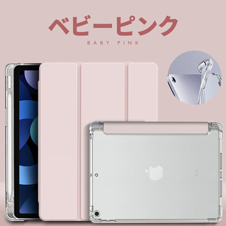 楽天市場】【10％OFFクーポン 10日まで！】 ipad ケース カバー 第10 