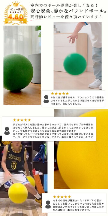 楽天市場】【P10倍！マラソン期間限定】 ボール 室内 子供 静音  