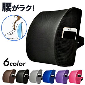 【楽天16部門で1位受賞】 背もたれ クッション オフィス 椅子 ランバーサポート 車 腰クッション腰痛 防止 対策 改善 長時間 長距離 運転 シートクッション イス 骨盤クッション 低反発 姿勢 猫背 背当て 背中用 腰用 腰当て 疲れない 父の日 母の日