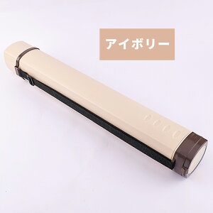 ポスターケース 軽量 図面ケース 防雨 製図 筒 ポスター 収納 図面 カレンダー 蓋 フリーケース 持運び 長さ調節可能 ショルダーストラップ付き ショルダーストラップ長さ調節可能 伸縮 保