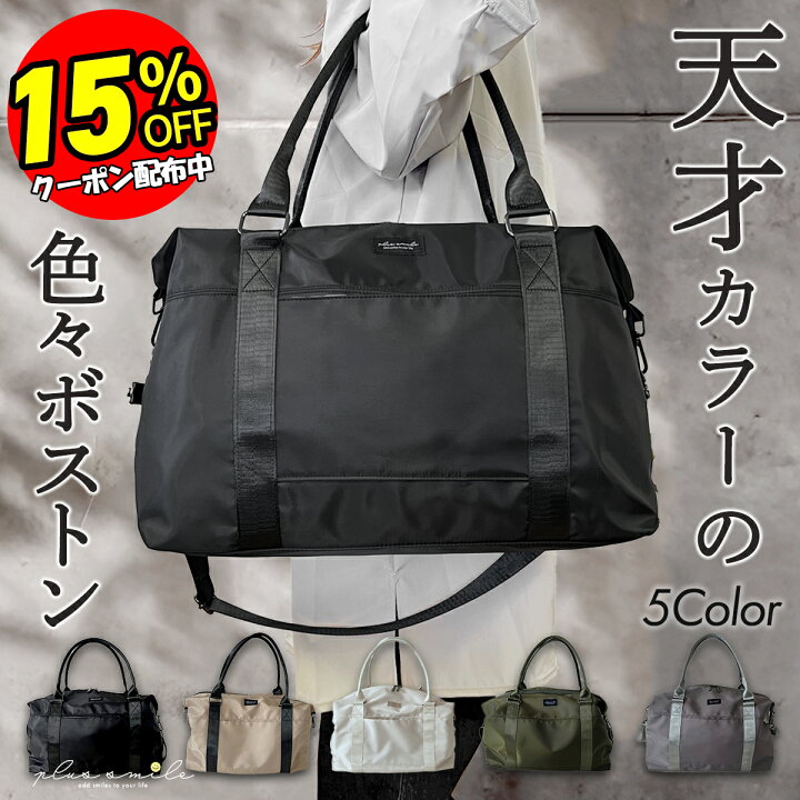 楽天市場】【本日 10%OFFクーポン配布中！】 ボストンバッグ 旅行 旅行 