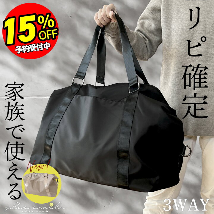 楽天市場】【特別価格 15％OFF 予約】 ボストンバッグ 旅行 修学旅行 