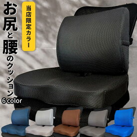 【楽天27部門で1位】 背もたれ クッション オフィス 椅子 腰痛 長時間 座布団 対策 改善 防止 低反発 ランバーサポート 女性 骨盤クッション 骨盤 ゆがみ 矯正 グッズ 椅子用 シートクッション 厚め 疲れない いす用 座椅子 骨盤サポート クッションセット