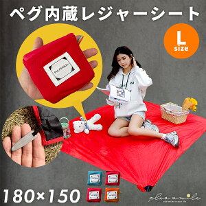 W[V[g RpNg lp 2l 傫   sNjbNV[g 􂦂 C n 150cm 180cm 110cm  y y OhV[g Vv ܂ ܂肽 hЃObY 