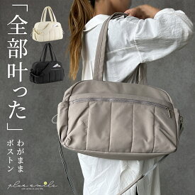 【楽天1位】 旅行カバン 旅行バッグ マザーズバッグ 一泊旅行 バッグ ボストンバッグ 小さめ レディース 一泊 旅行 軽量 おしゃれ 大容量 ショルダーバッグ 2way 斜め掛けバッグ 使いやすい ママバッグ 斜めがけバッグ A4 一泊二日 軽い 防水 撥水