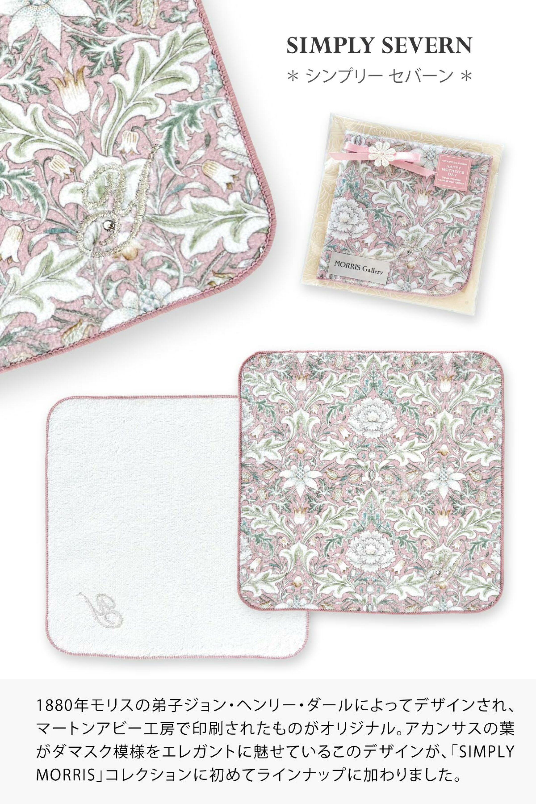 SIMPLY SEVERN(シンプリーセバーン)