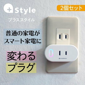 楽天市場 コンセント タイマーの通販