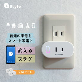 楽天市場 コンセント タイマー スマホの通販