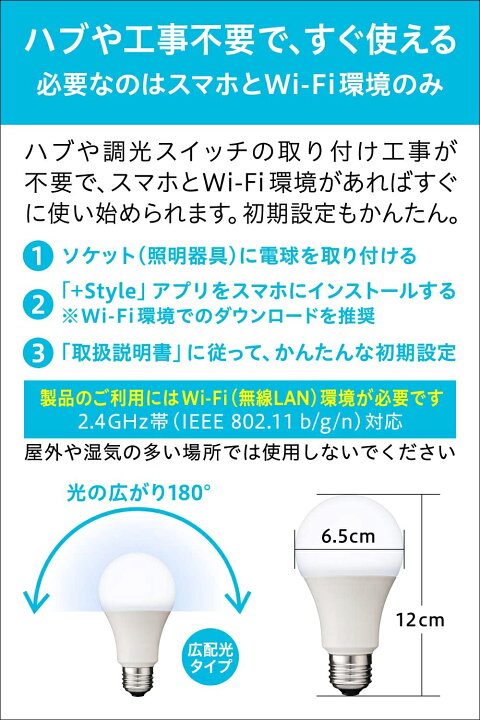 楽天市場】+Style 電球 60W LED電球 E26 調光 調色 電球色 810ルーメン 温白色 昼光色 LED 電球 Amazon Alexa Google Home 対応 遠隔操作 音声操作 自動消点灯 タイマー 無段階調節 ハブ不要 長寿命 照明 +Style ※調光機能付きのソケット、照明器具には非対応 : プラス ... 楽天市場】+Style 電球 60W LED電球 E26 調光 調色 電球色 810ルーメン 温白色 昼光色 LED 電球 Amazon Alexa Google Home 対応 遠隔操作 音声操作 自動消点灯 タイマー 無段階調節 ハブ不要 長寿命 照明 +Style ※調光機能付きのソケット、照明器具には非対応 : プラス ...