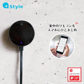 家中のリモコンをひとまとめに！スマートリモコンのおすすめを教えて！