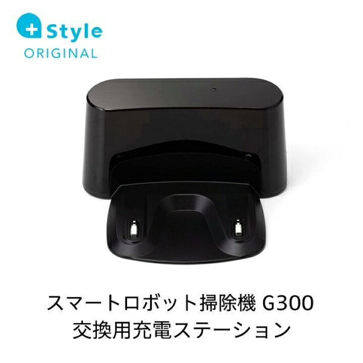 愛用 +Style ORIGINAL スマートロボット掃除機 G300 交換用サイドブラシ 2個セット yashima-sobaten.com