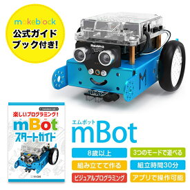 mBot スタートガイドセット プログラミング ロボット キット おもちゃ 玩具 STEM 知育 学習 教育 工作 小学生 初心者 教室 向け Bluetooth 日本語版 ブルー