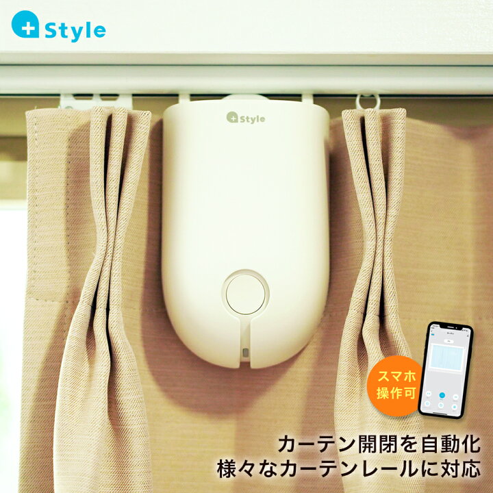 楽天市場 スーパーsale Off スマートカーテン カーテン 自動 開閉 工事不要 取付簡単 C型 I型 O型 複数レール対応 遠隔操作 タイマー 遮光 レース Amazon Alexa Google Home 日本メーカー Style プラススタイル 楽天市場店 楽天市場 スーパーsale Off スマートカーテン カーテン 自動 開閉 工事不要 取付簡単 C型 I型 O型 複数レール対応 遠隔操作 タイマー 遮光 レース Amazon Alexa Google Home 日本メーカー Style プラススタイル 楽天市場店
