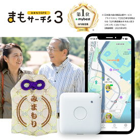 まもサーチ3+お守り風カバー