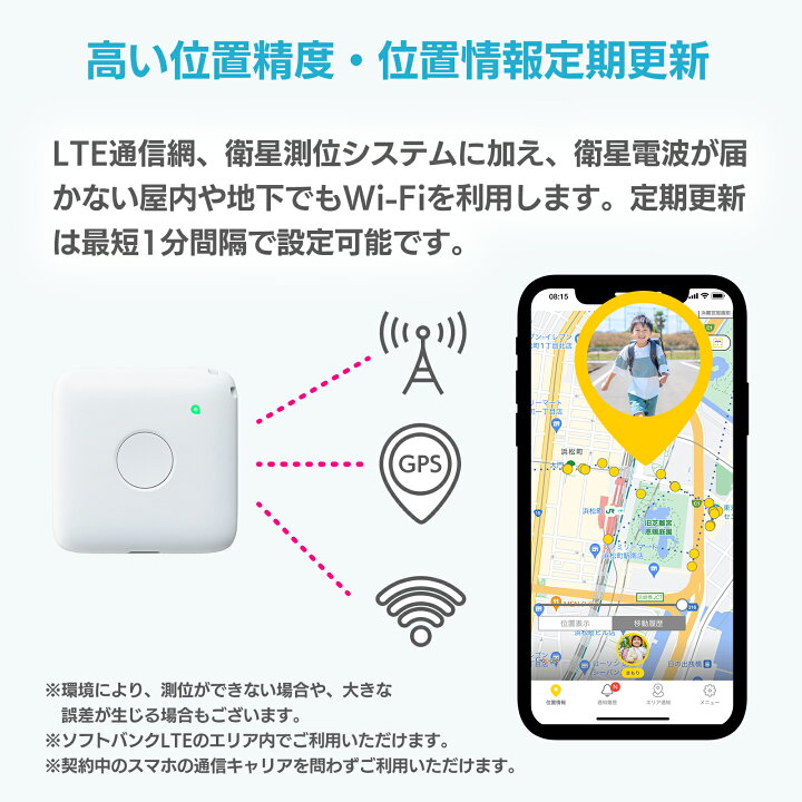 楽天市場】【公式店】まもサーチ3 子供を見守り 迷子防止 通知 GPS 