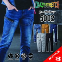 【バートル 秋冬モデル バートル カーゴパンツ】 バートル 5002 SS~7L バートル 作業着 バートル 作業服 バートル デニム 作業着 カーゴパンツ 作業服 カーゴパンツ 作業服 デニム 作業着 デニム 作業服 ズボン 作業着 ズボン ストレッチ 作業着 ばーとる かーごぱんつ