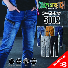 【バートル 秋冬モデル バートル カーゴパンツ】 バートル 5002 SS~7L バートル 作業着 バートル 作業服 バートル デニム 作業着 カーゴパンツ 作業服 カーゴパンツ 作業服 デニム 作業着 デニム 作業服 ズボン 作業着 ズボン ストレッチ 作業着 ばーとる かーごぱんつ