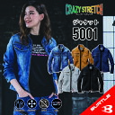 【バートル 秋冬モデル バートル ジャケット】バートル 5001 S-5L バートル 作業着 バートル 作業服 バートル 長袖 バートル デニム 作業着 ジャケット 作業服 ジャケット 作業着 デニム 作業服 デニム 作業着 制電ケア 作業着 ストレッチ 作業着 男女兼用