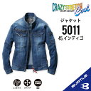 【バートル 春夏モデル バートル デニム ジャケット】 バートル 5011 SS-5L バートル 作業着 バートル 作業服 バートル ワークウェア バートル ジャケット バートル デニム バートル 仕事服 バートル コーデュラ スリム ストレッチ 男女兼用 レディース メンズ DIY