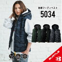 バートル 防寒 ベスト バートル ベスト バートル 秋冬 バートル 防寒着 バートル 防寒着 メンズ 防寒着 レディース 防寒着 作業着 防寒着 冷凍庫 作業着 防寒ベスト 作業服 防寒ベスト 防寒服 釣り用 防寒着 極寒 撥水 防風 保温 作業着 バートル 作業服 バートル 5034-1