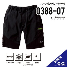 【夏用 接触冷間 ハーフパンツ 】 桑和 0388-07 S~4L 桑和 ハーフパンツ 作業着 ハーフパンツ 作業服 ハーフパンツ ストレッチ ハーフパンツ ストレッチ ショートパンツ 桑和 パンツ 作業着 パンツ 作業服 パンツ 作業着 ズボン 桑和 ショートパンツ そーわ ぱんつ