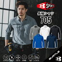 バートル 長袖シャツ バートル シャツ バートル 長袖ポロシャツ バートル ポロシャツ 作業着 長袖 作業着 ポロシャツ 制電 作業着 ポロシャツ 速乾 作業着 ポロシャツ 消臭 作業着 ストレッチ 作業着 メンズ 作業着 レディース 作業着 大きいサイズ バートル 705 S~5L