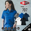 【バートル 半袖ポロシャツ 企業名 刺繍入れれます】 バートル 半袖シャツ バートル シャツ バートル 半袖ポロシャツ バートル ポロシャツ 作業着 半袖 作業着 ポロシャツ 制電 作業着 ポロシャツ 速乾 作業着 消臭 大きいサイズ ししゅう バートル 707 S~5L