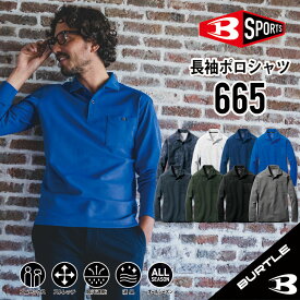 【 コスパ最高!! 】 バートル 665 長袖ポロシャツ S~6L 作業着 作業服 ストレッチ ドライメッシュ 鹿の子ポロシャツ メンズ レディース 現場服 ユニセックス bt-665-1