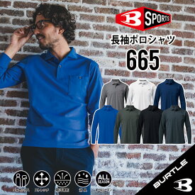 【企業ユニフォームにはオプションの刺繍加工がおススメです】バートル 長袖シャツ バートル シャツ バートル 長袖ポロシャツ バートル ポロシャツ 作業着 長袖 作業着 ポロシャツ ストレッチ 作業着 ポロシャツ 速乾 作業着 ポロシャツ 刺繍 ししゅう バートル 665 S~6L